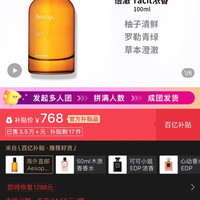 伊索 tacit100ml768元