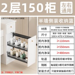 航艇 卫生间半墙拉篮浴室极窄柜侧装拉篮抽屉式边柜置物架干区储物拉篮