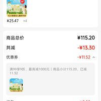 订单截图缩略图