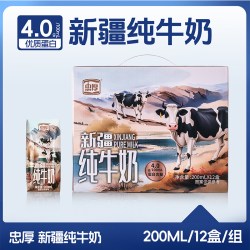 忠厚 4.0蛋白纯牛奶整箱200ml*12瓶官方旗舰店正品儿童牛奶早餐奶