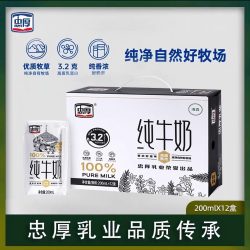 忠厚 纯牛奶整箱200ml12瓶官方旗舰店正品儿童牛奶早餐奶