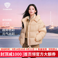 坦博尔 2026秋季短款泡芙羽绒服女可拆卸帽90鸭绒 芝士蜜瓜
