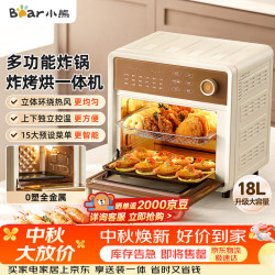 小熊 家用空气炸电烤箱 空气炸锅微蒸汽烤炸热风循环一体机 广域温控 DKX-Q18G2