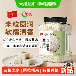 一江秋 东北黑土地有机糯米750g口感糯叽叽