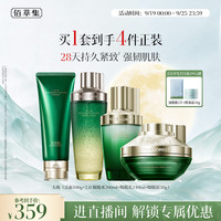 佰草集 紧致淡纹抗皱 护肤套装  200ml+110ml+100g