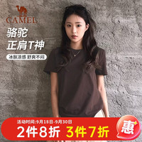 骆驼 正肩T神女纯色休闲棉感短袖冰感上衣 C26BARLG016 法式棕 M