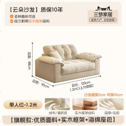 SAMEDREAM 奶油风防猫抓布艺沙发1.2米