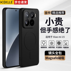 KEKLLE 适用小米15手机壳 小米15保护套 亲肤云感硅胶磁吸镜头全包软壳保护套 午夜黑