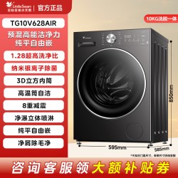 小天鹅 水魔方系列 TG10V628T 滚筒洗衣机 10kg