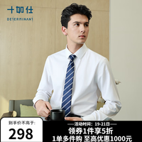 十如仕 衬衫男长袖白衬衣纯棉免烫抗皱商务休闲正装  301 白色常规版 39/81