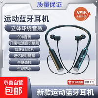 京喜 运动挂脖式蓝牙耳机跑步防汗设计降噪超长续航G08 运动蓝牙耳机-黑色