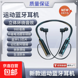 京喜 运动挂脖式蓝牙耳机跑步防汗设计降噪超长续航G08 运动蓝牙耳机-黑色