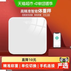 omiya 体重秤精准称重智能体脂称电子秤家用人体秤充电体脂秤减肥专用