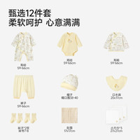 英氏 新生儿礼盒衣服 见面礼物满月初生套装 斯蒂牧场内衣礼盒 66cm