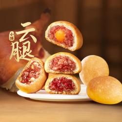 潘祥记 云腿小饼袋装火腿月饼中式糕点鲜花饼云南特产休闲食品零食小吃