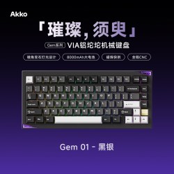 Akko Gem 01 02 VIA铝坨坨客制化机械键盘热插拔游戏键盘