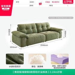 全友 家居复古风客厅小户型可拆洗布艺沙发2026新款雪尼尔云糕沙发