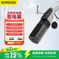 Romada QD03 220V交流取电 充电桩转换头