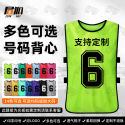 君狐 号码服 号码背心分队篮球足球对抗服马甲荧光绿色 无字版均码