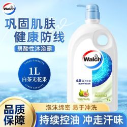 威露士 经典白茶无花果沐浴露