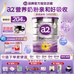 a2 Platinum白金系列 幼儿奶粉 澳版 3段 900g
