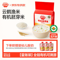 秋田满满 有机胚芽米 量贩装5斤（500g