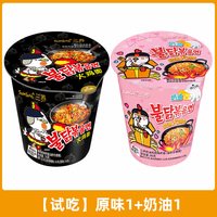 三养 超辣火鸡面韩国进口盒装正宗桶装泡面奶油干拌面杯面