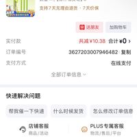 订单截图缩略图