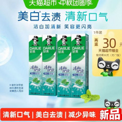 好来 黑人清新双效200g*4牙膏大容量清新口气成人含氟亮白