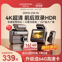 移动端：盯盯拍 Z30行车记录仪3K超高清夜视2025停车监控