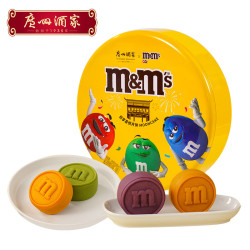 广州酒家 &mm豆 纷享喜悦月饼礼盒390g 中秋联名团购送礼 巧克力黑松露流心