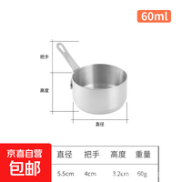 京喜 304不锈钢酱汁杯带把蘸料碟西餐厅牛排酱料杯创意番茄酱杯斗餐具 小号带把酱汁杯(银色)