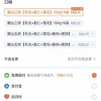 订单截图缩略图
