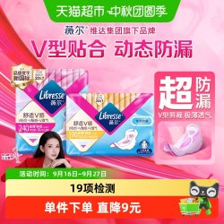 薇尔 舒适V感日用卫生巾姨妈巾