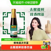移动端、88VIP：李锦记 锦鲜系列 锦鲜生抽1.51kg 一级非转基因黄豆 自然鲜 凉拌蘸点酱油 蒸鱼豉油500g