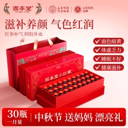 固本堂 红参阿胶补血女调理不足口服液饮气血中秋礼盒长辈