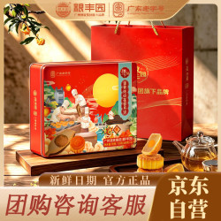 广州酒家 月饼 粮丰园 蛋黄纯白莲蓉720g 广式月饼礼盒 中秋送礼公司团购