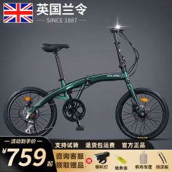兰令 小飞鱼变速折叠自行车成人超轻便携20寸代步单车