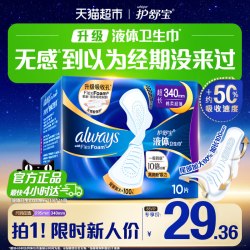 护舒宝 hisper 护舒宝 裤型卫生巾 4条