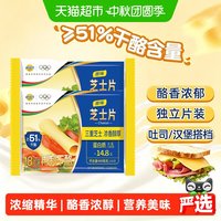 移动端、88VIP：妙可蓝多 芝士片  芝士片300g*2 300g*2