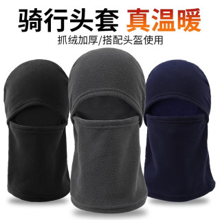 冬季加绒保暖骑行帽女电动车防风防寒面罩头盔内胆围脖一体帽子 均码