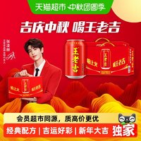 移动端、88VIP：王老吉 凉茶植物饮料310ml*24罐