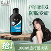 养元青 头皮护理洗发乳 100ml