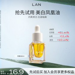 蘭 时光油 3ml