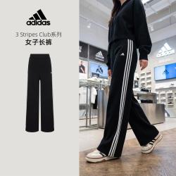 adidas 2026秋季新款女款针织长裤运动裤训练微喇直筒裤阔腿裤透气
