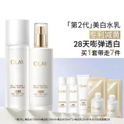 OLAY 第2代美白水乳套装美白减黄水润透亮护肤套装