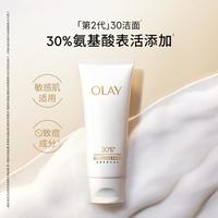OLAY 氨基酸洁面乳
