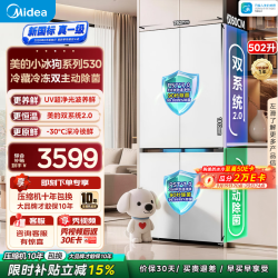 美的 小冰狗系列 MR-530WUSPZE 风冷十字门冰箱 502L