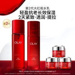 OLAY 第2代大红瓶水乳套装抗皱护肤套装护肤品可选