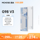 迈从 G98 V3客制化机械键盘gasket结构三模无线2.4G/有线/蓝牙98键